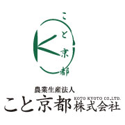 農業生産法人 こと京都 株式会社