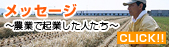 メッセージ