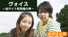 ヴォイス