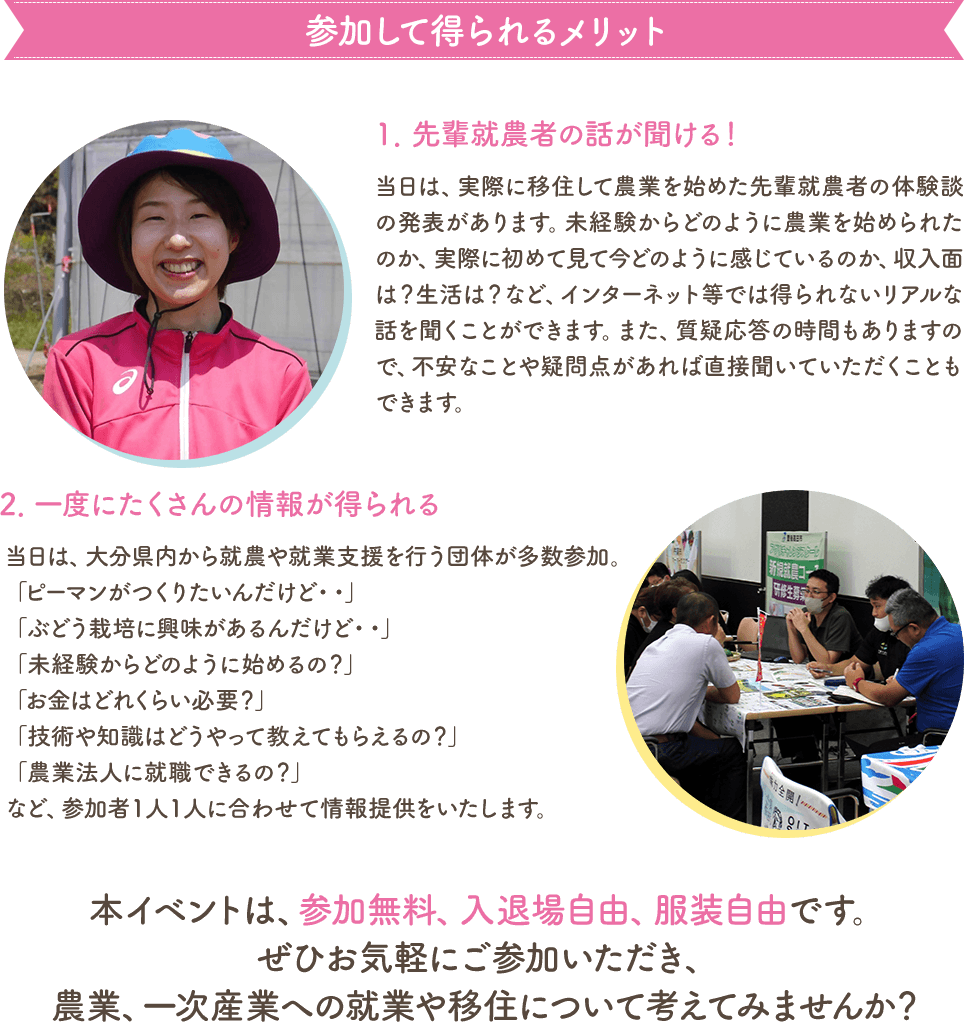 参加して得られるメリット