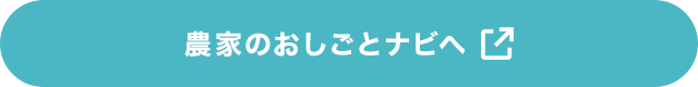 お申し込みはこちらから
