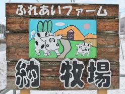 株式会社納牧場（6月までの期間限定アルバイト募集）